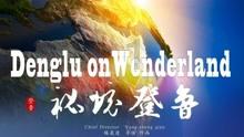 岸田就“黑金”丑闻致歉：考虑引入联合问责制度